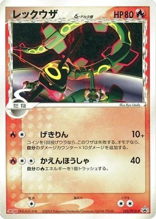 Rayquaza Delta Species