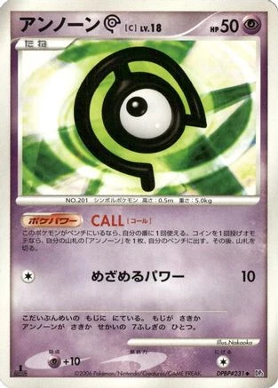 Unown C