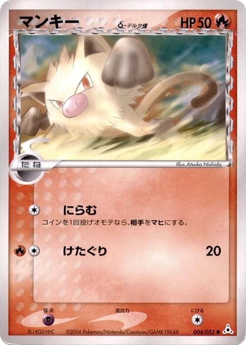 Mankey 1st Edition #4