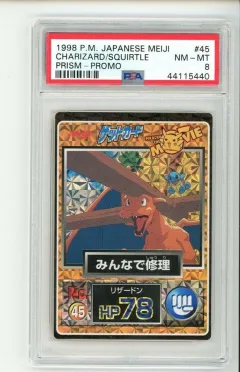 Charizard, Squirtle Prism