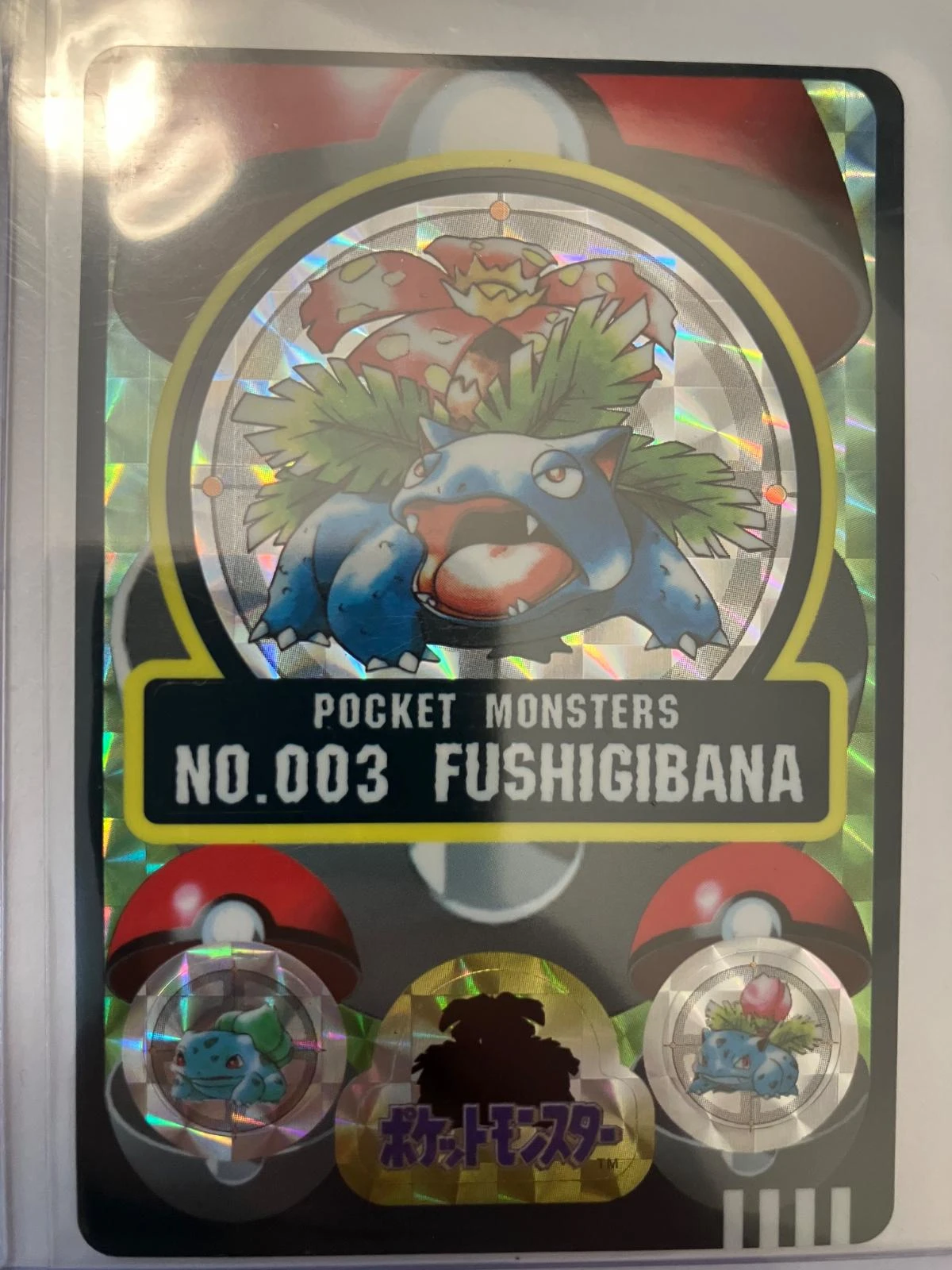 Fushigibana #3