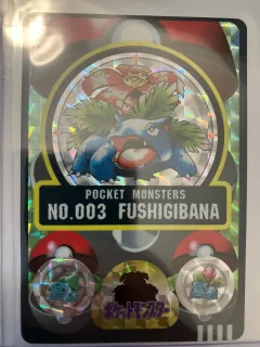 Fushigibana