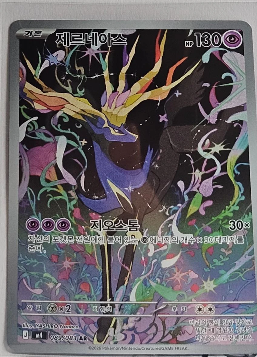 Xerneas #89