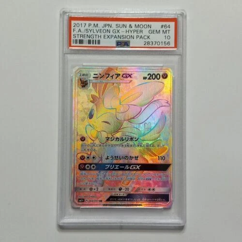 Sylveon GX #64