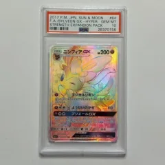 Sylveon GX