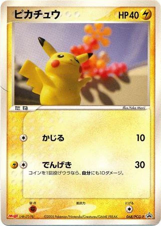 Pikachu Meiji Chocolate #68/PCG-P