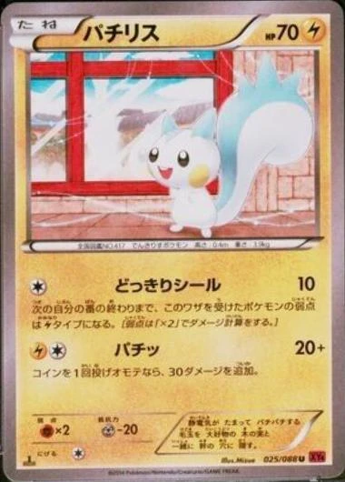 Pachirisu 1st Edition #25