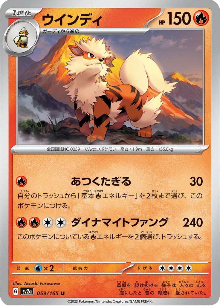 Arcanine #59
