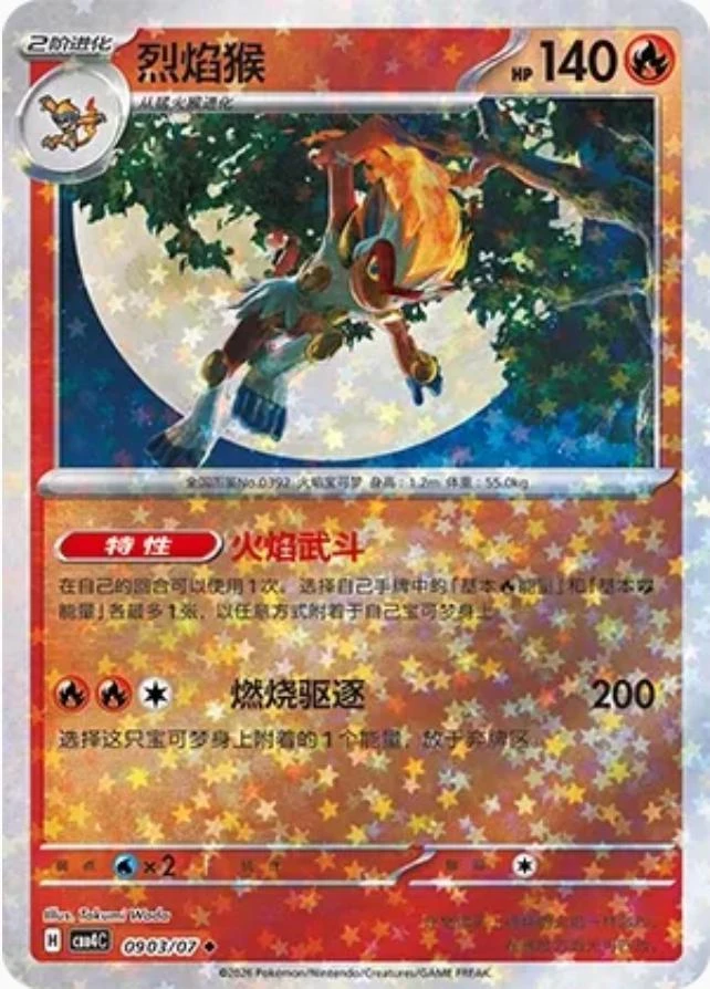 Infernape #903