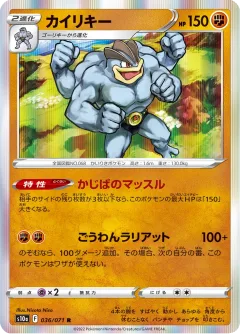 Machamp