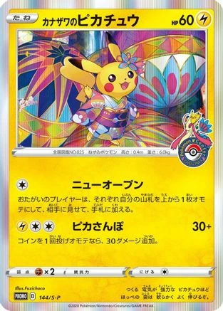 Kanazawa's Pikachu #144/S-P