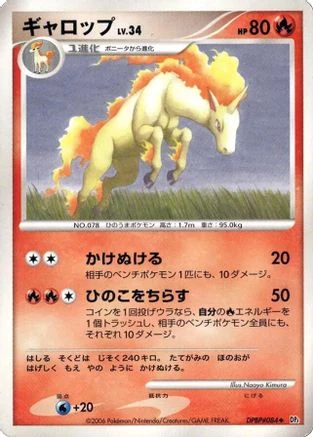 Rapidash
