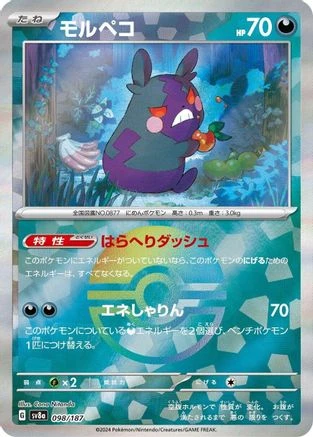 Morpeko Poke Ball #98