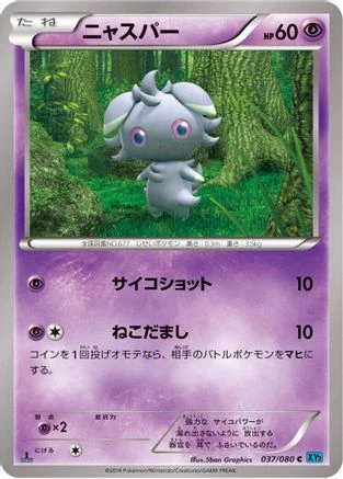 Espurr #37