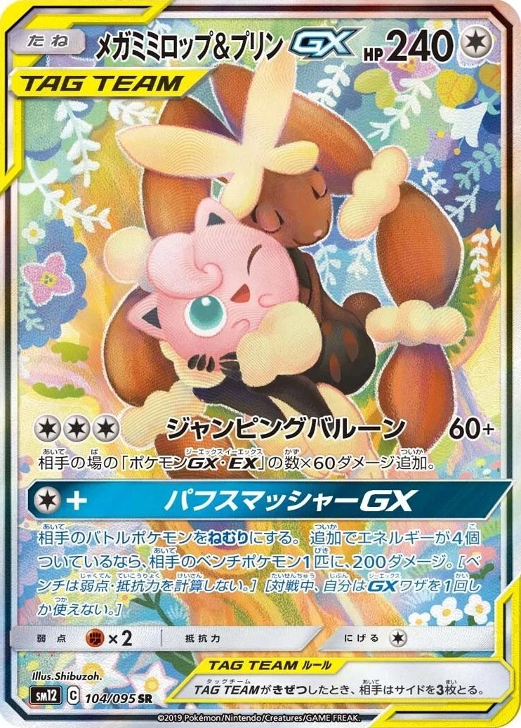 Mega Lopunny & Jigglypuff Gx #104