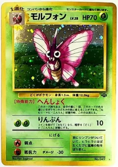 Venomoth