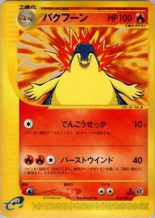 Typhlosion 1st Edition #16
