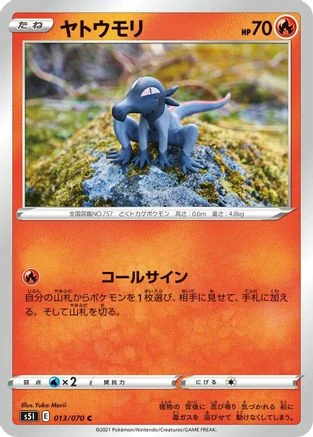 Salandit #13