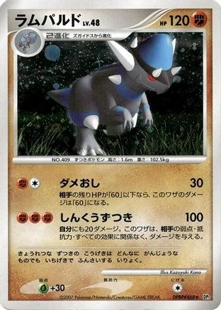 Rampardos