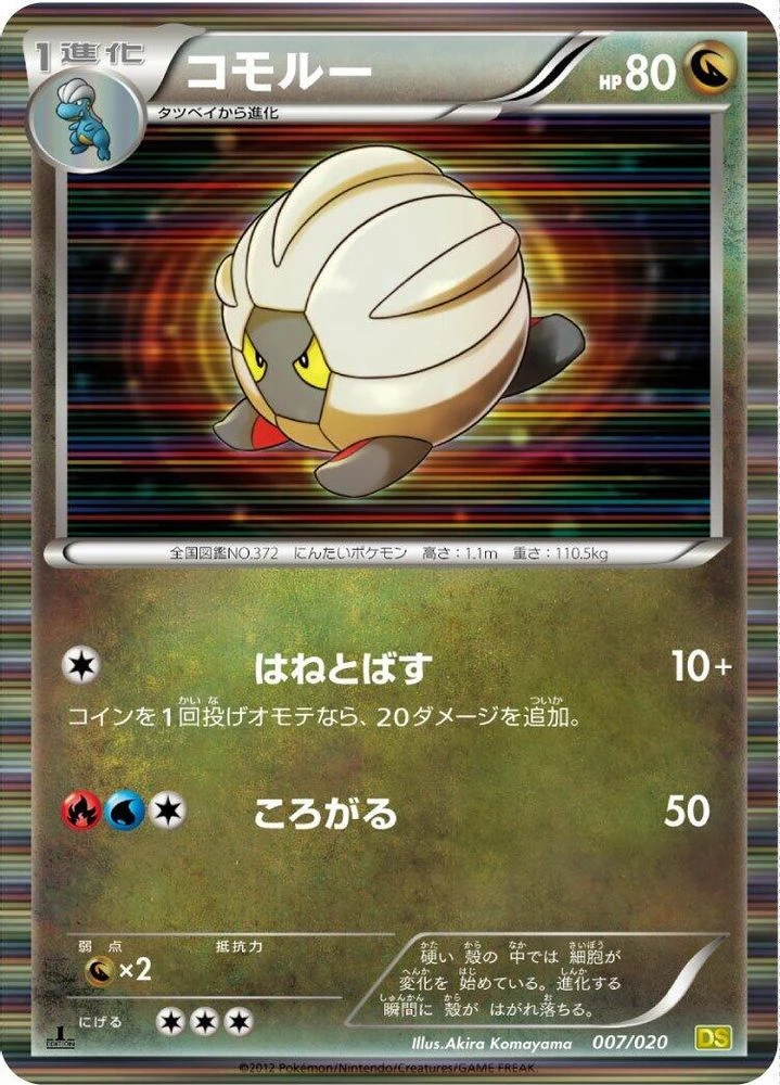 Shelgon 1st Edition #7