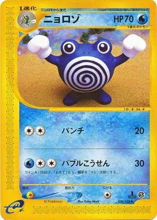 Poliwhirl #36