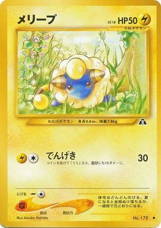 Mareep #179