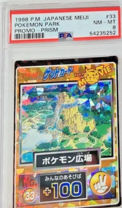 Pokemon Park Prism