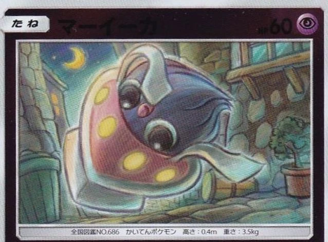Inkay Reverse Holo #61