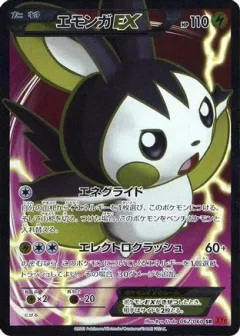 Emolga EX 1st Edition
