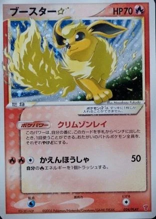 Flareon Gold Star #24/PLAY