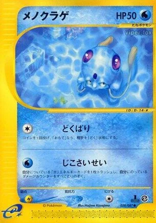 Tentacool #28