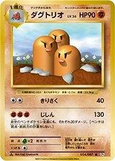 Dugtrio 1st Edition #54