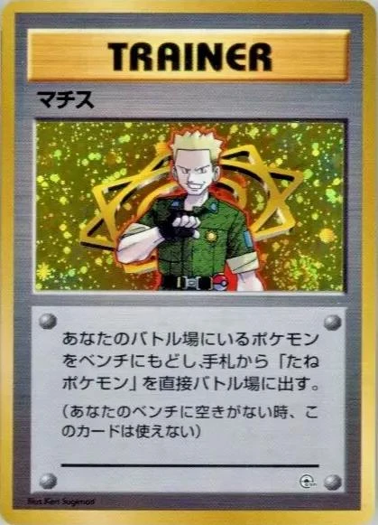 Lt Surge Kuchiba City