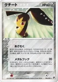 Mawile 1st Edition