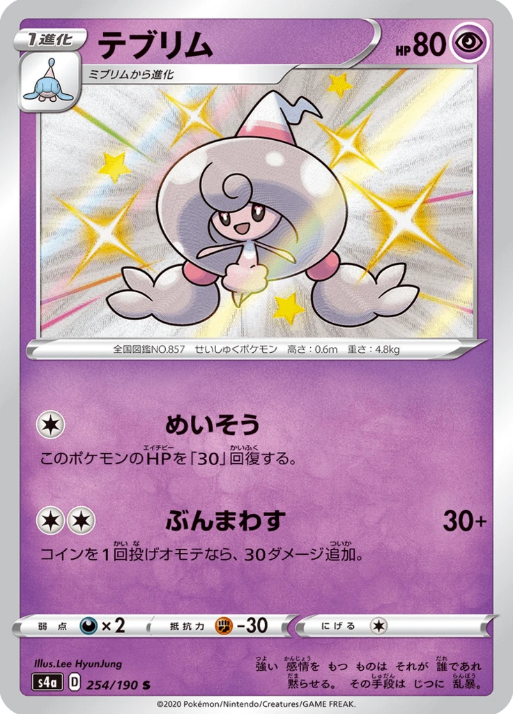 Hattrem #254