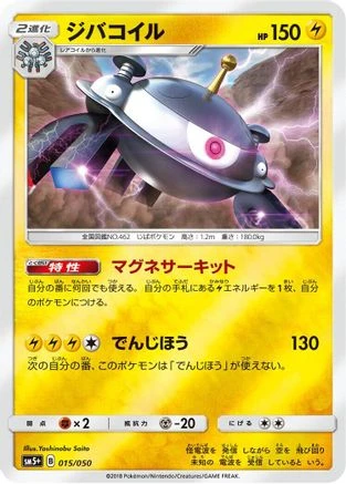 Magnezone #15