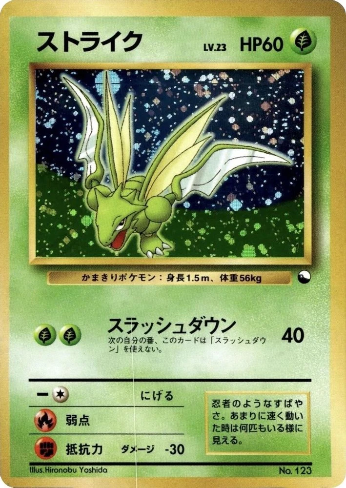 Scyther-Holo #123