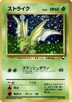 Scyther-Holo
