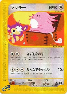 Chansey 1st Edition #47