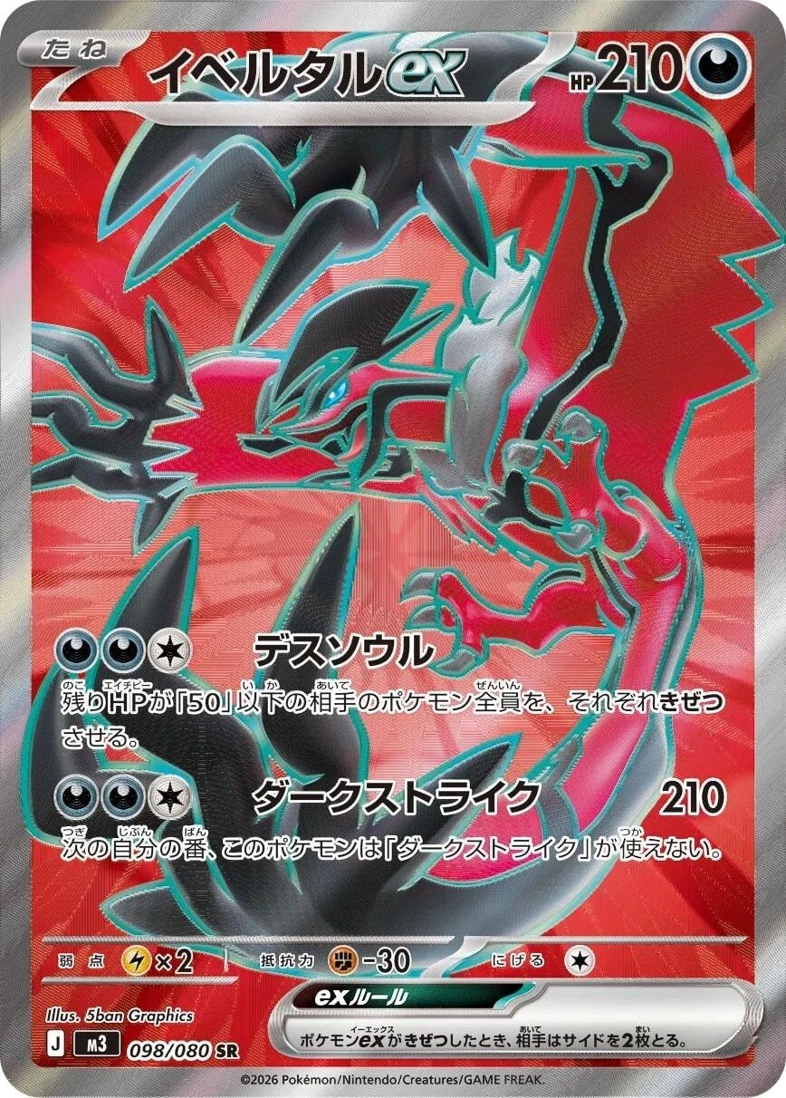 Yveltal Ex #98