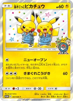 Pretend Comedian Pikachu 407sm P