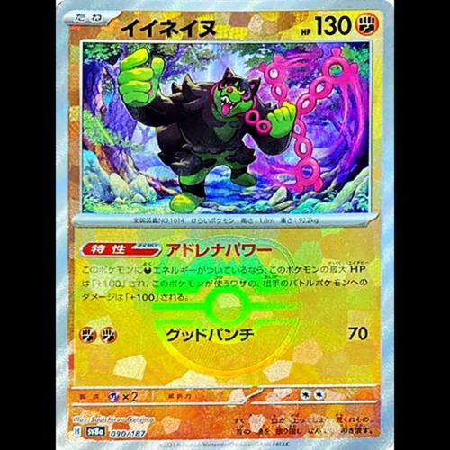 Okidogi Master Ball #90