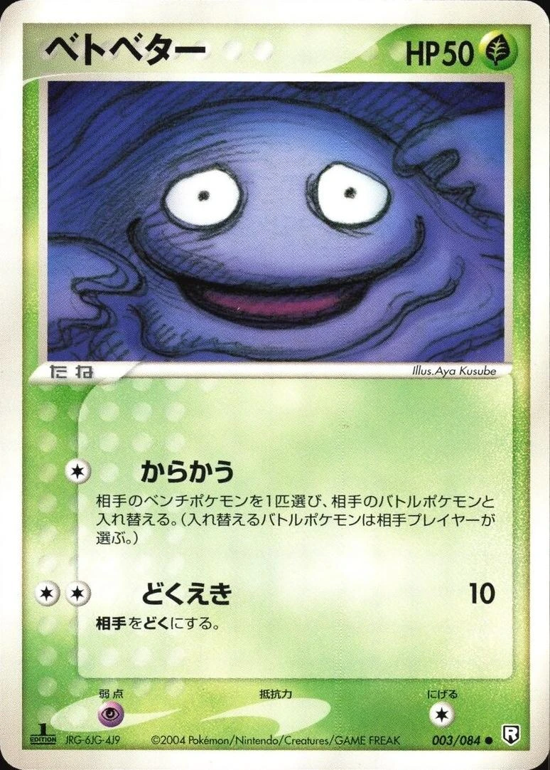 Grimer 1st Edition #3