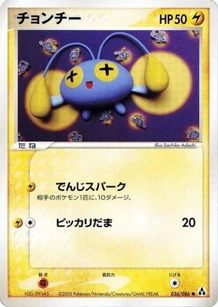 Chinchou 1st Edition #36