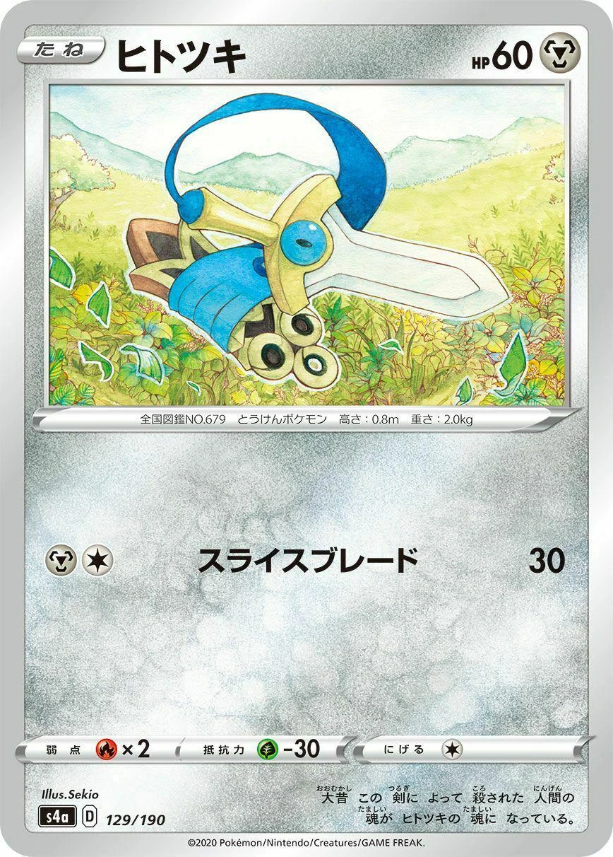 Honedge #129