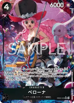 Perona [Alternate Art]