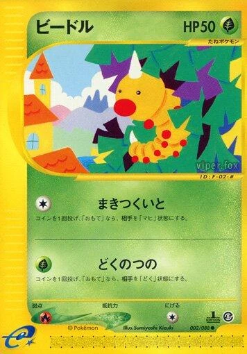 Weedle 1st Edition #2
