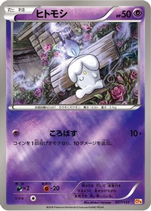 Litwick #57
