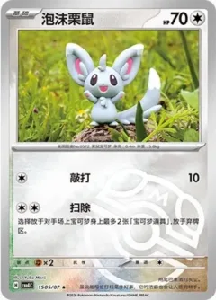 Minccino