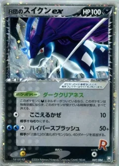 Rocket's Suicune Ex